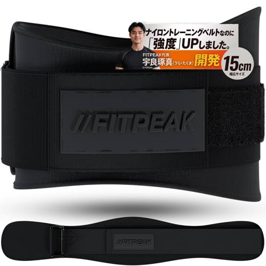 ナイロンベルト